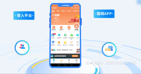 安次区电力供需平台MG动画制作_电力系统可视化动画设计_智慧电网数字化宣传动画_电网科普动画_